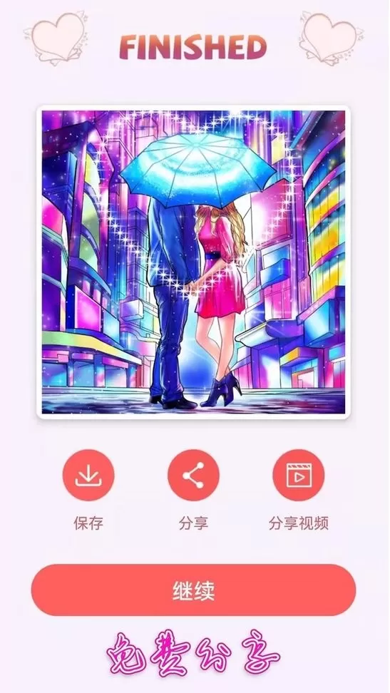 绘图填色大师下载手机版图1