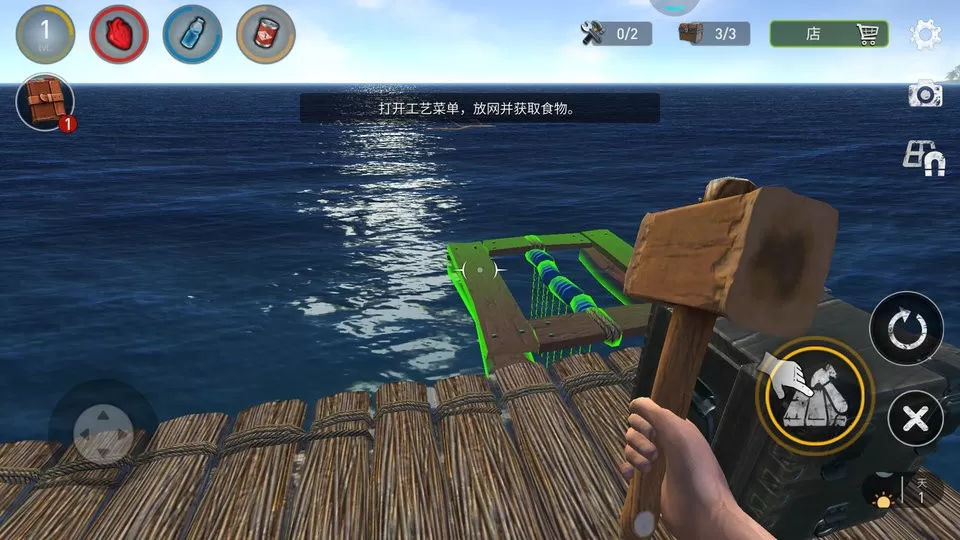 海洋木筏求生3D安卓下载图2
