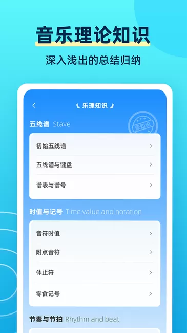 练耳大师app最新版图1