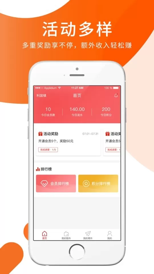 小跃跃跑腿骑手下载正版图1