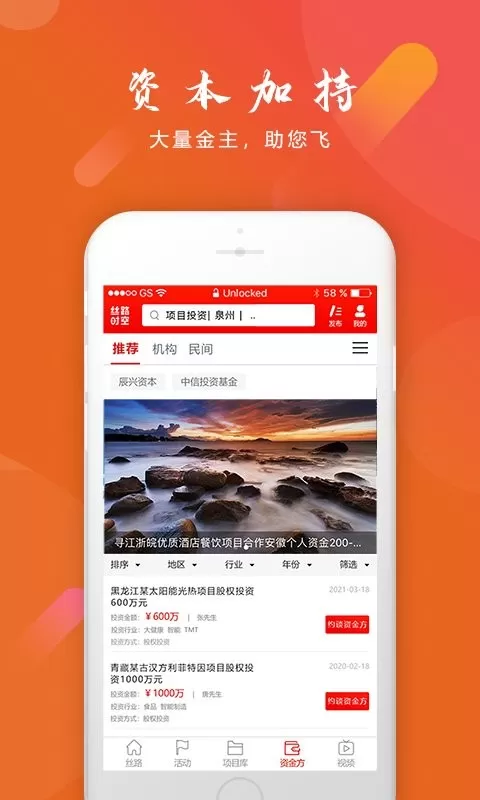 丝路时空下载正版图2