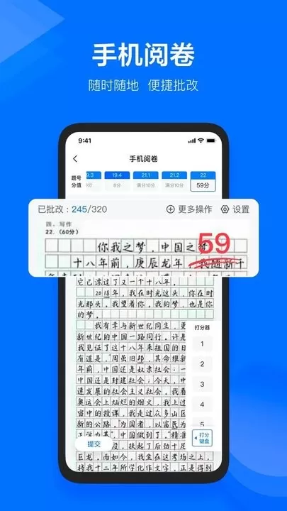 极课教师助手最新版本图2