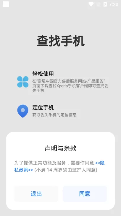 查找Xperia官网版最新图1