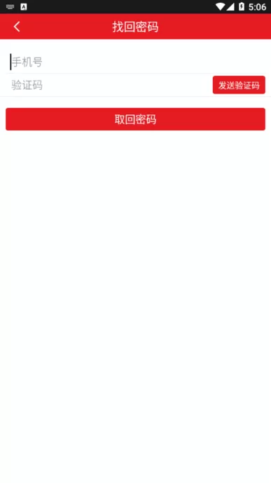 西铁局平安是福本下载app图1