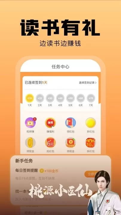 洋葱小说最新版下载图3