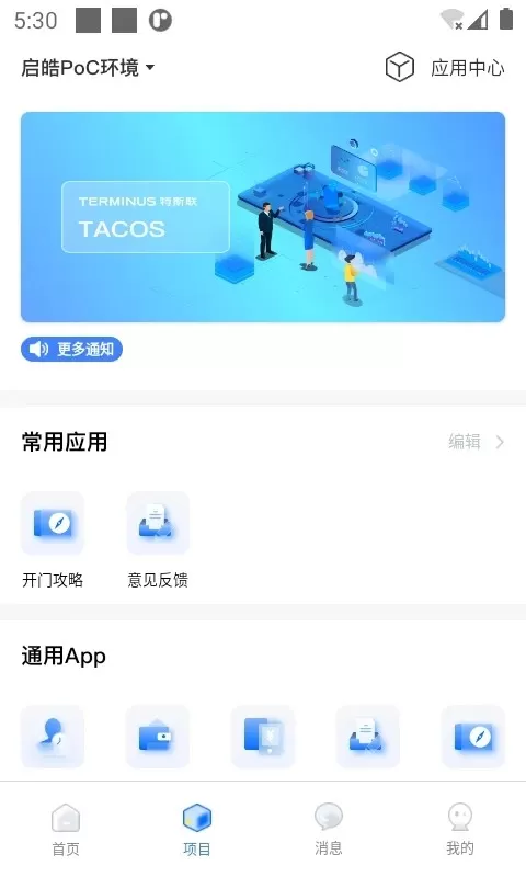 特斯联下载手机版图2