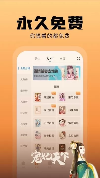 洋葱小说最新版下载图1