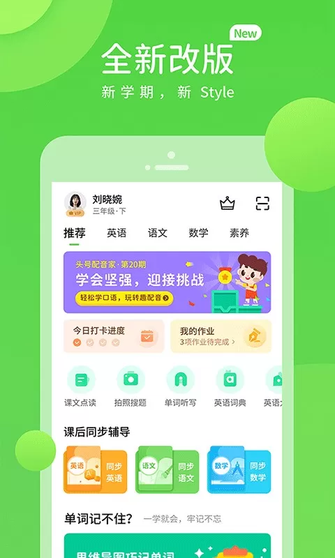 优化学习下载最新版图3