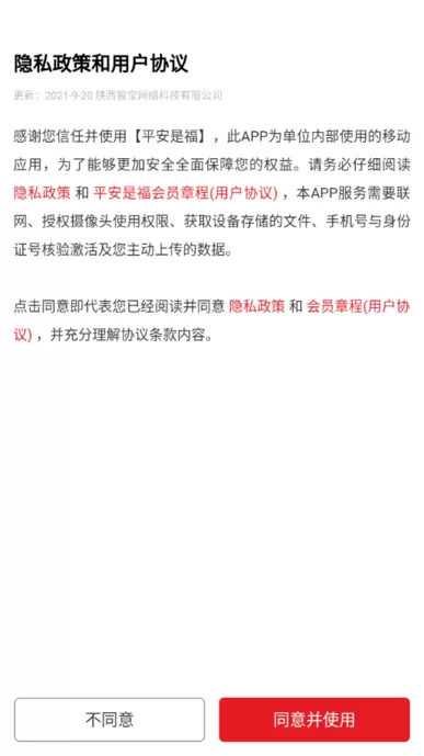 西铁局平安是福本下载app图2