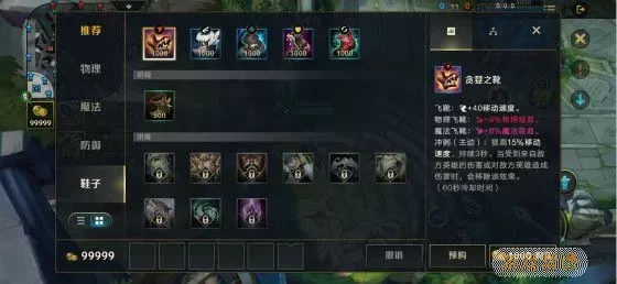 《LOL》S11传奇装备石像鬼石板属性介绍