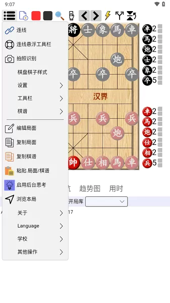 鹏飞揭棋移动版下载最新版图3