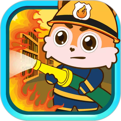 儿童消防小分队手游免费版