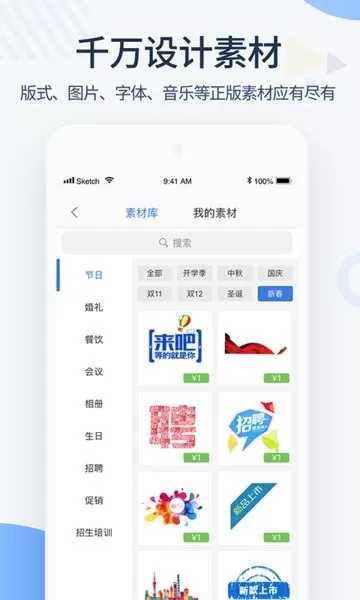 MAKA极速版下载手机版图2