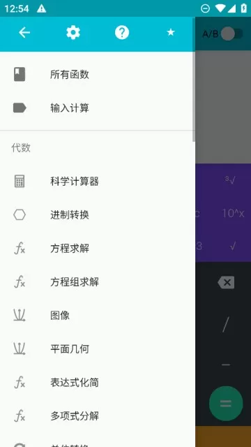 卡迷计算器下载app图2