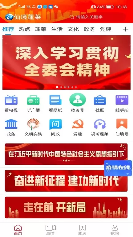 仙境蓬莱官网版最新图3