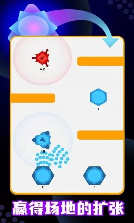 点点碰撞安卓手机版图1