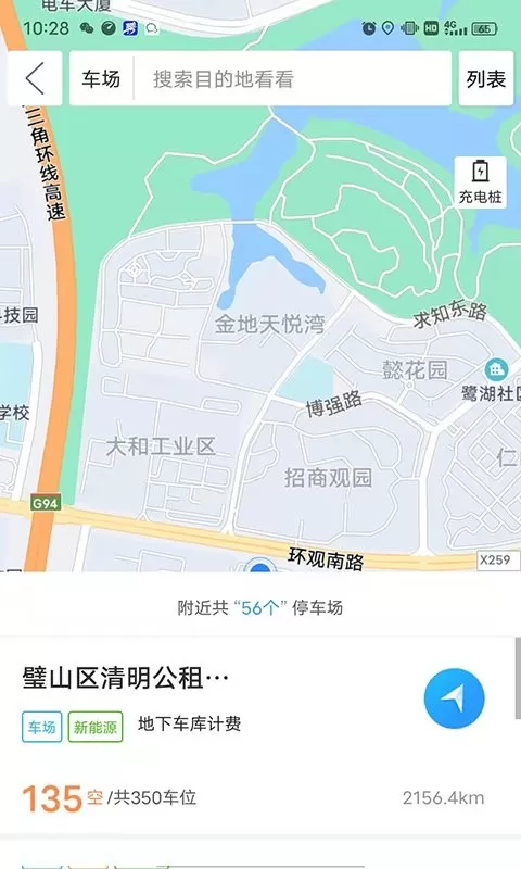 必好行免费下载图1