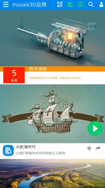 mozaik3D最新版下载图3