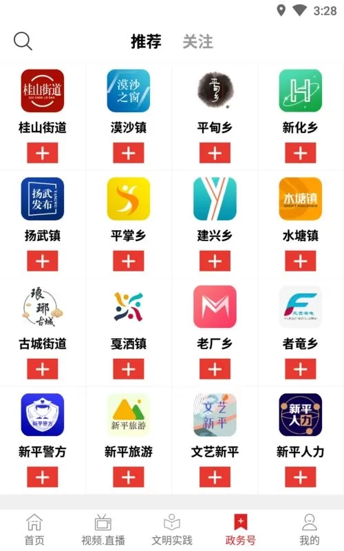 大美新平最新版下载图2