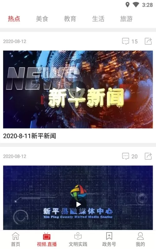 大美新平最新版下载图1