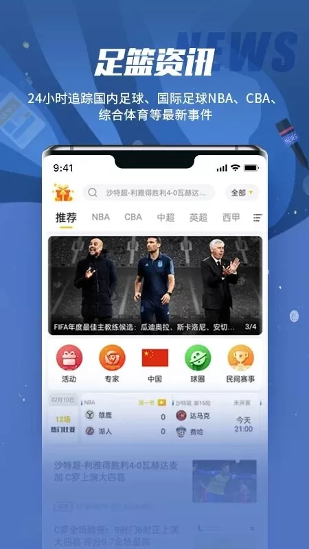 球天下老版本下载图3