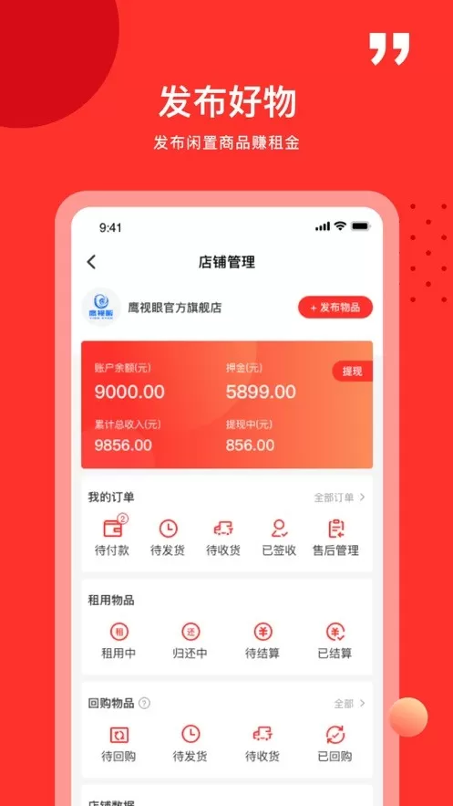 品租下载最新版图2