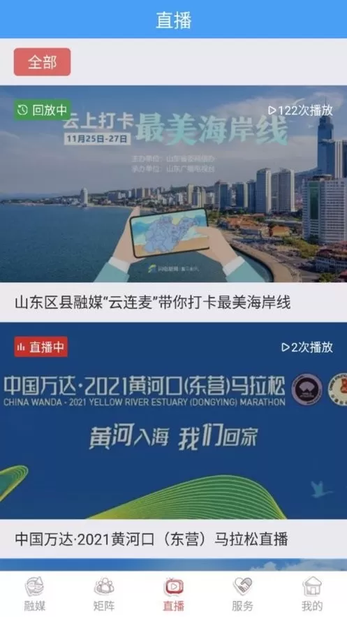 无线垦利下载app图0