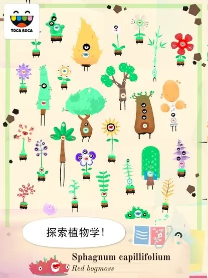 托卡实验室植物游戏最新版图3