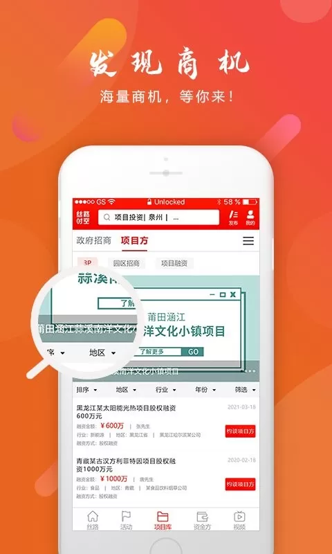 丝路时空下载正版图1