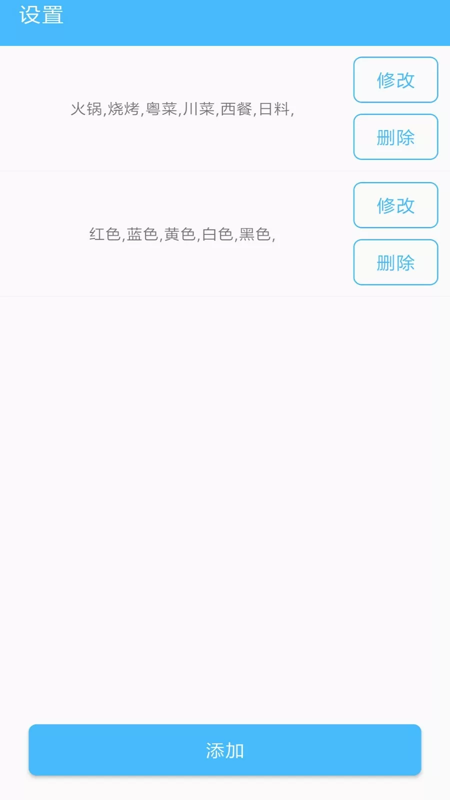 抽签器app最新版图2