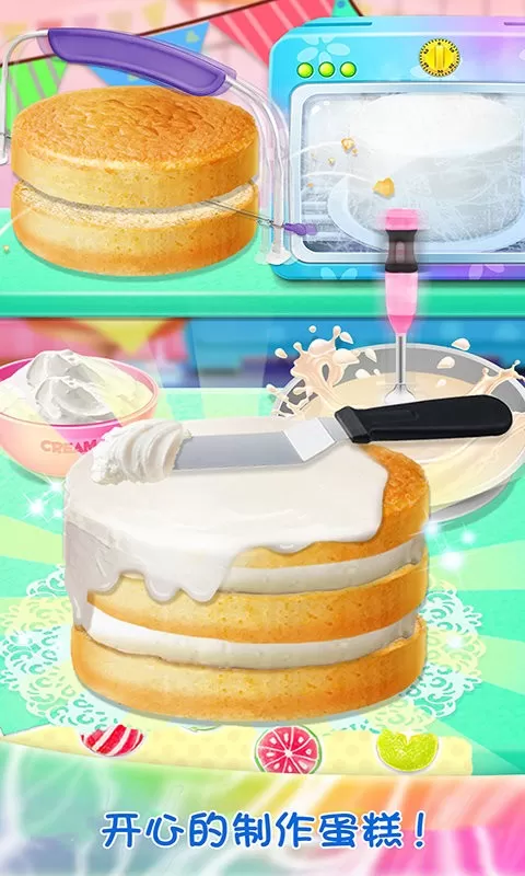 梦幻星空蛋糕下载最新版图0