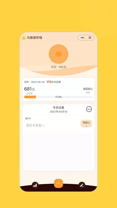 小积累安卓版图3