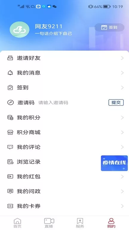 仙境蓬莱官网版最新图0