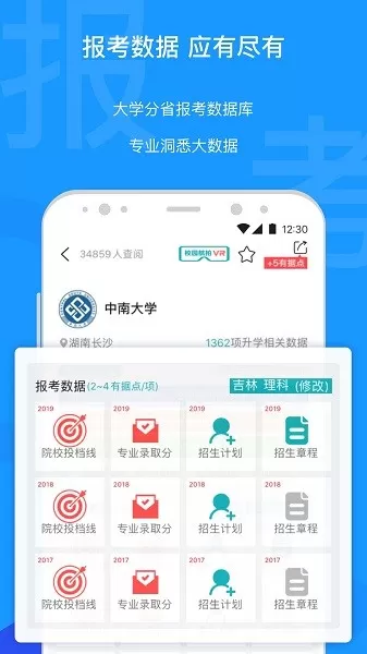 有据升学下载手机版图3