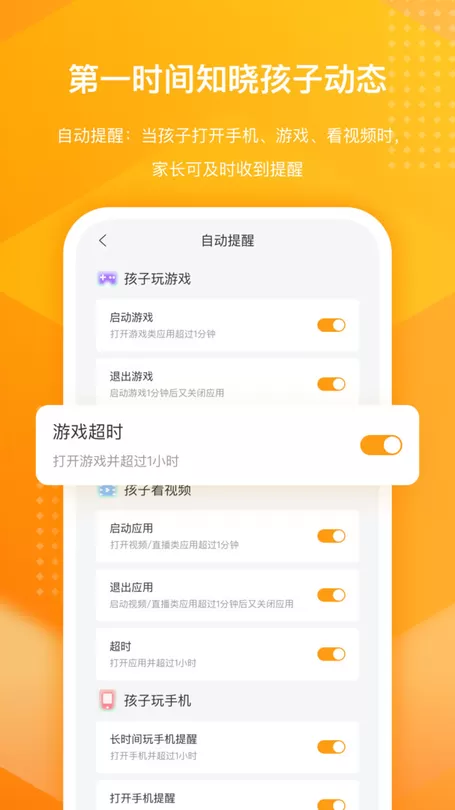 百度卫士孩子端安卓版下载图0