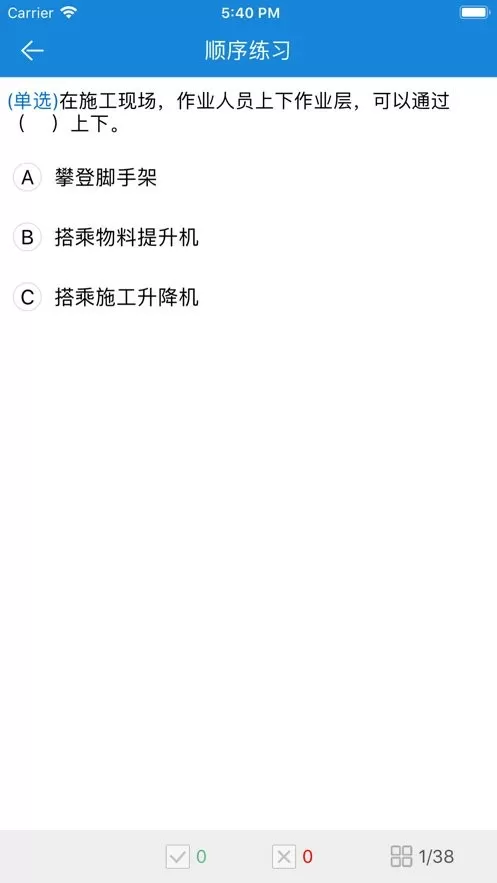 中铁微课堂app最新版图2