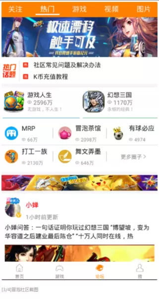 冒泡社区最新版app图1