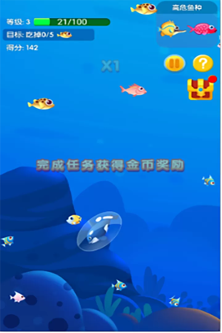 鱼吃鱼游戏下载图3