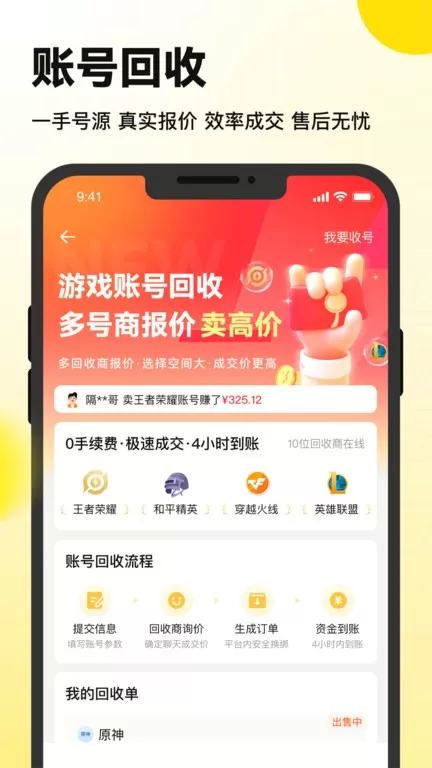 密马交易手机版图2