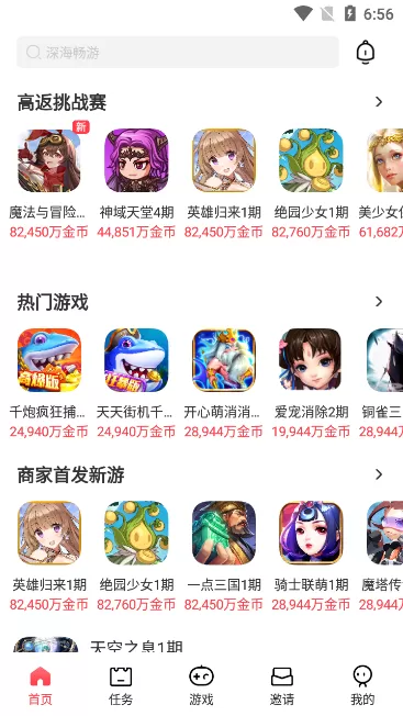 游派官网版图3