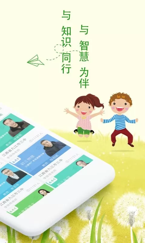 乐现云课堂app最新版图0
