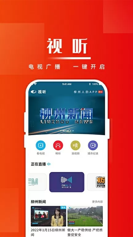 在柳州软件下载图2