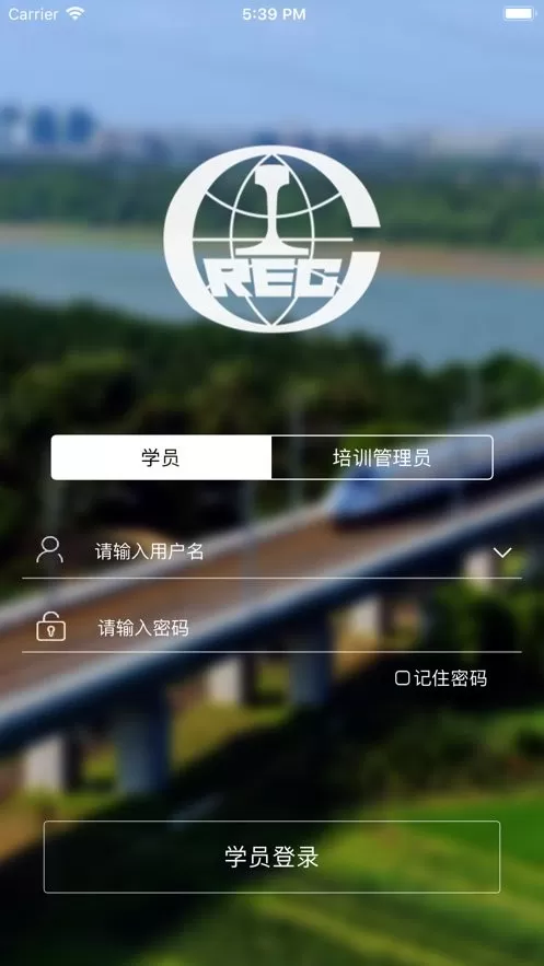 中铁微课堂app最新版图1