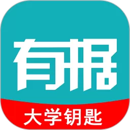 有据升学下载手机版_有据升学app最新安卓版下载