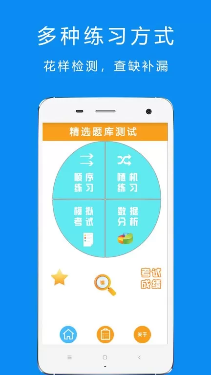 驾考摩托车科目一安卓最新版图0