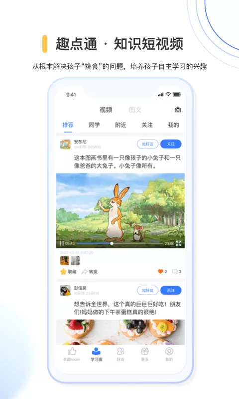 奇趣世界会员官网版手机版图3