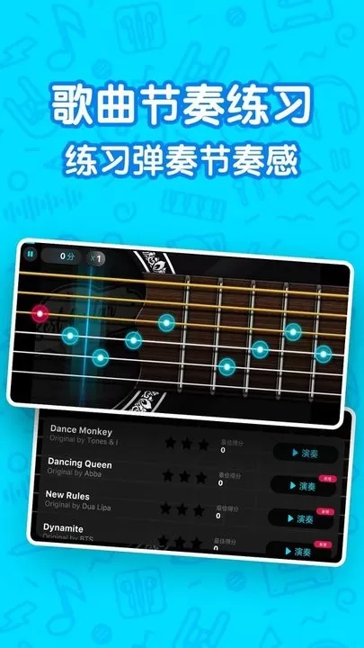 吉他自学模拟器下载手机版图2