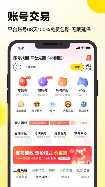 密马交易手机版图3