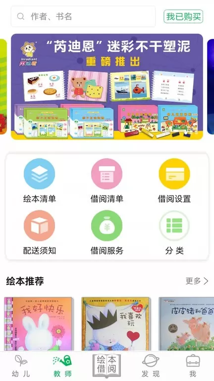 小鹿娃最新版本图3