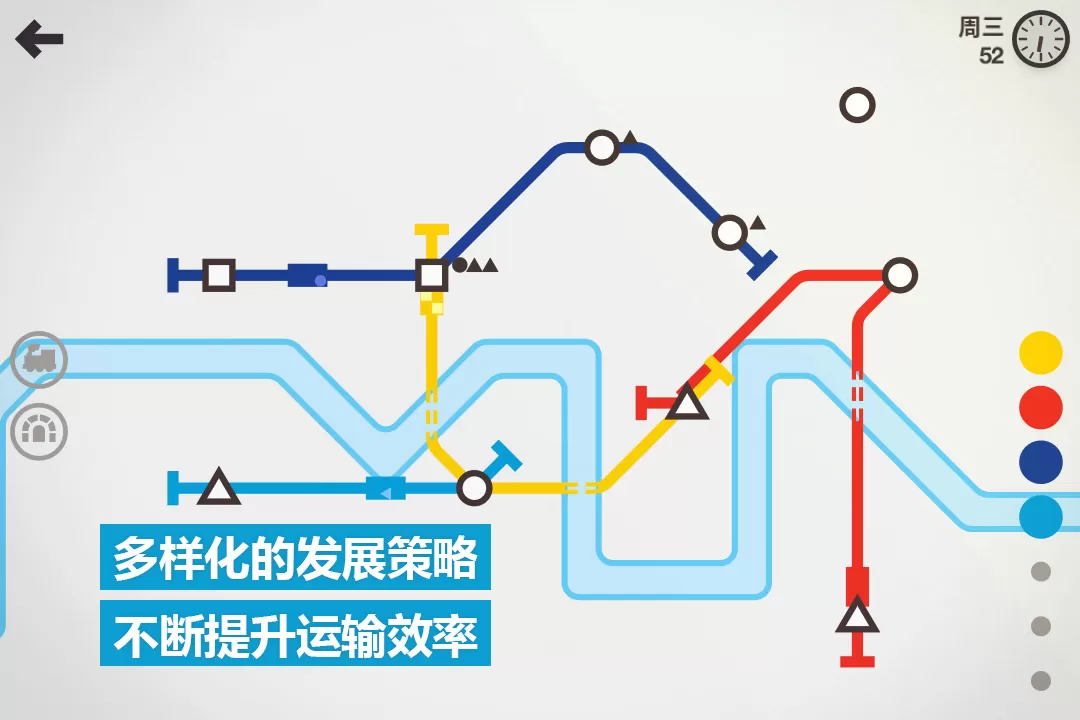 模拟地铁官方正版图1